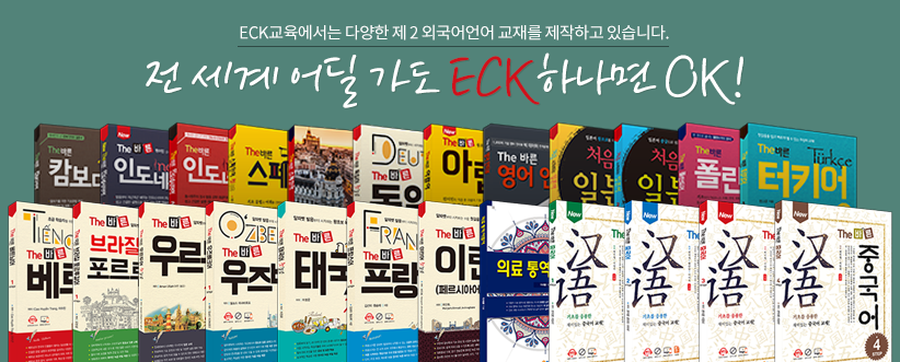 http://www.eckedu.com/eck/?r=eckbooks_new