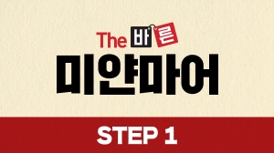 The 바른 미얀마어 Step1