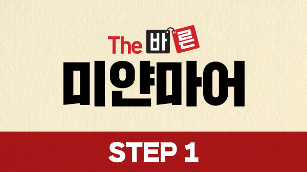 버전업! The 바른 미얀마어 Step1