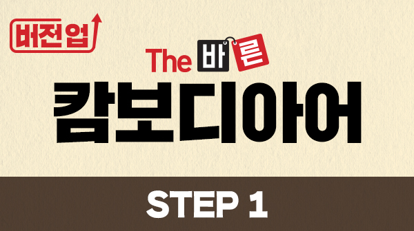 버전업! The 바른 캄보디아어 Step1