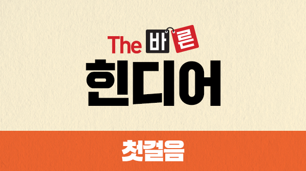 The 바른 힌디어 첫걸음