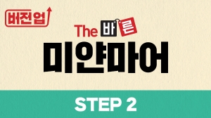 버전업! The 바른 미얀마어 Step2