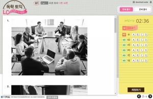 독학 토익 LC 실전 모의고사