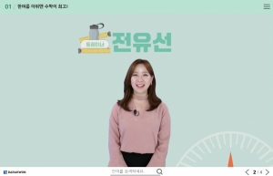 1분 말하기 중국어 트레이닝 1 (2)