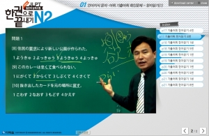 New JLPT(일본어능력시험) 한권으로 끝내기 N2 (1)