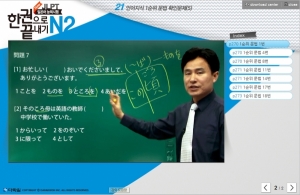 New JLPT(일본어능력시험) 한권으로 끝내기 N2 (2)