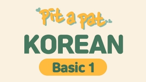 Pit a pat Korean-Basic 1 (영어로 배우는 한국어)