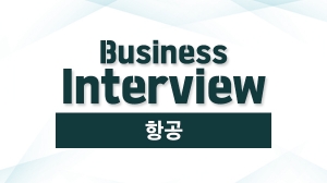 항공직을 위한 Business Interview