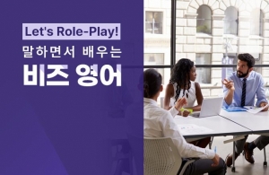 Let's Role-Play! 말하면서 배우는 비즈 영어 (1)