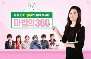 일본 현지 성우와 함께 배우는 마법의 360문장 (1)