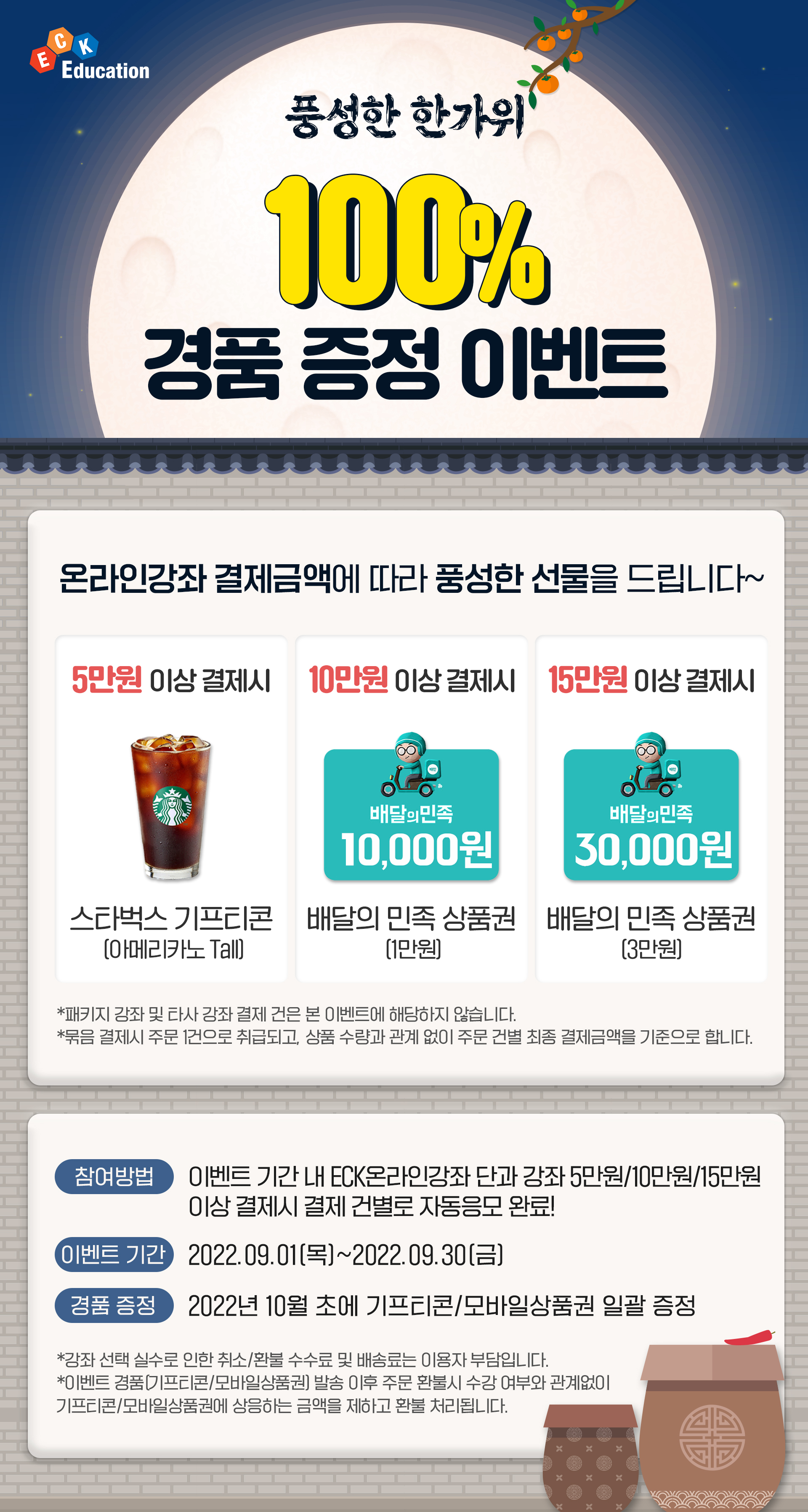 ECK온라인강좌 - 세상의 모든 언어를 담다