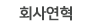 ECK교육 메인페이지