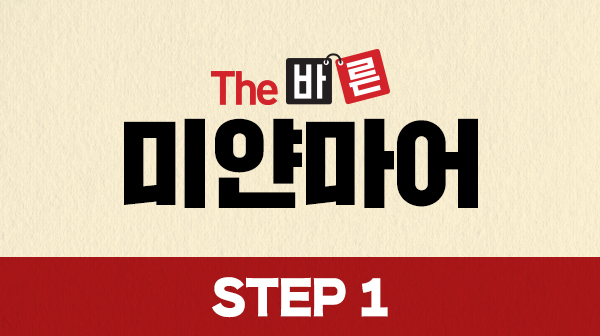 The 바른 미얀마어 Step1